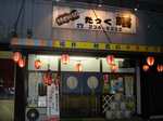 DSC04240.jpg