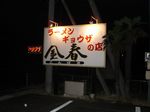 DSC04289.jpg