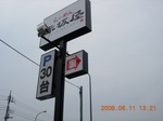 DSCN0797.jpg